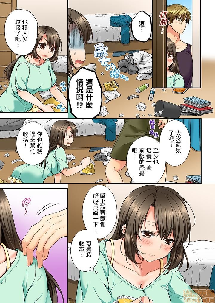 幼馴染にイかされるなんて…!同居初日に喧嘩エッチ1-10 - Page 54