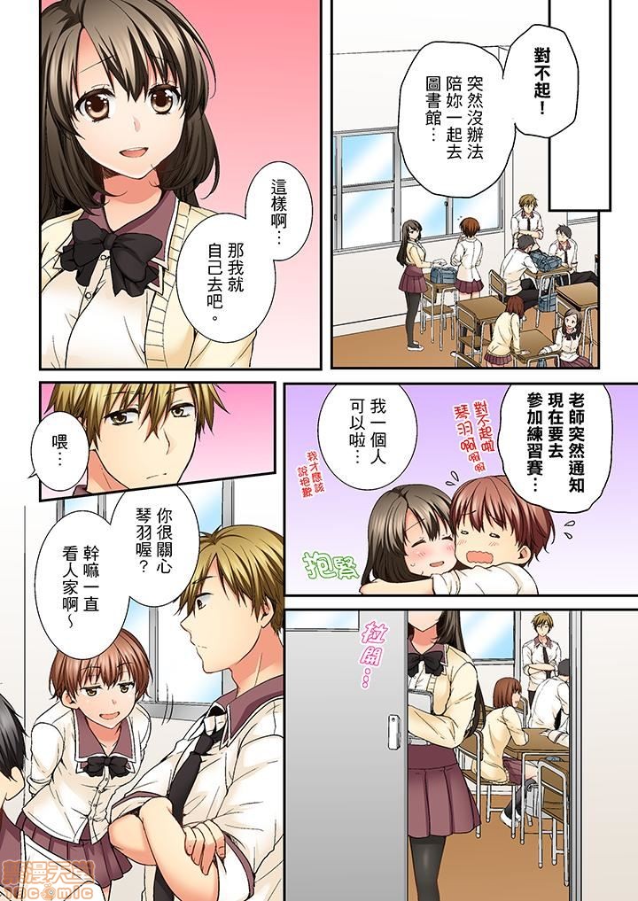 幼馴染にイかされるなんて…!同居初日に喧嘩エッチ1-10 - Page 97