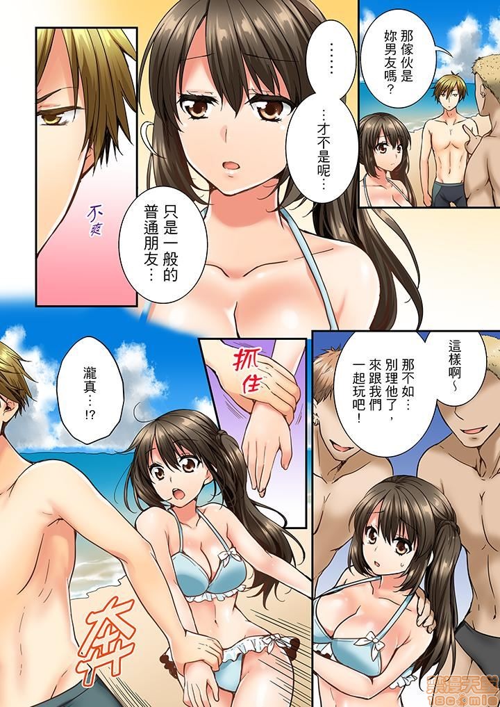 幼馴染にイかされるなんて…!同居初日に喧嘩エッチ11-20 - Page 62
