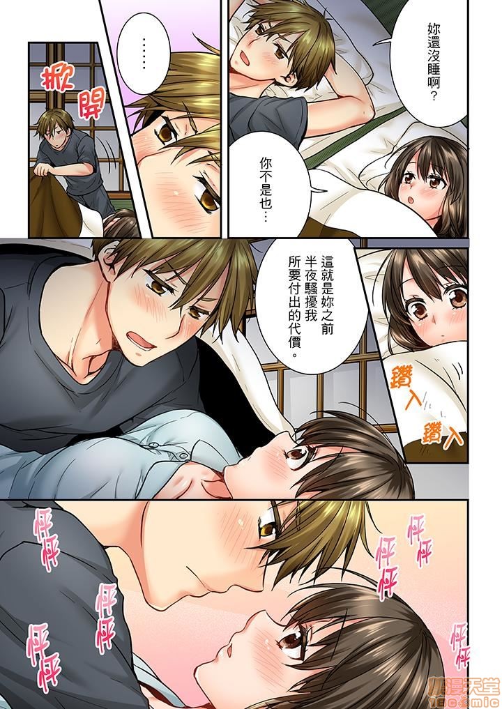 幼馴染にイかされるなんて…!同居初日に喧嘩エッチ31-40 - Page 10