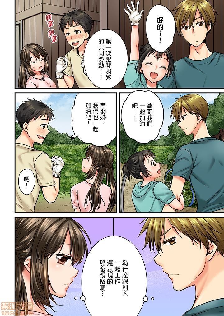 幼馴染にイかされるなんて…!同居初日に喧嘩エッチ31-40 - Page 27