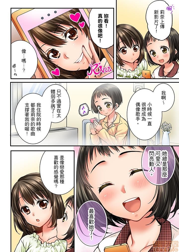 幼馴染にイかされるなんて…!同居初日に喧嘩エッチ31-40 - Page 77