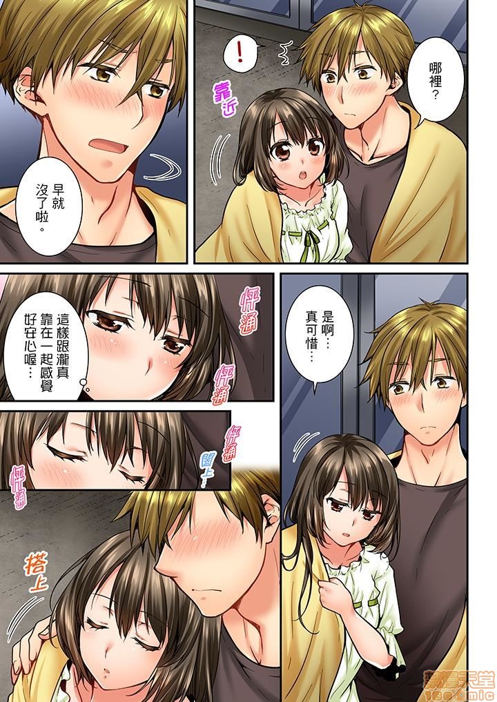 幼馴染にイかされるなんて…!同居初日に喧嘩エッチ31-40 - Page 82