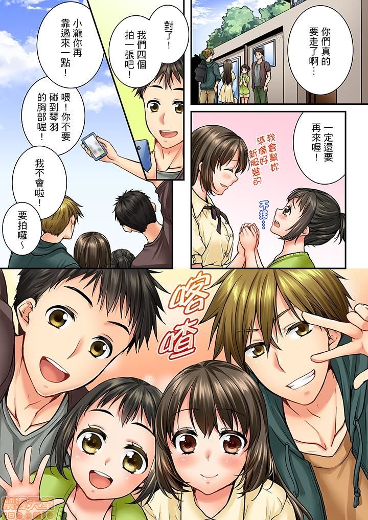 幼馴染にイかされるなんて…!同居初日に喧嘩エッチ31-40 - Page 98