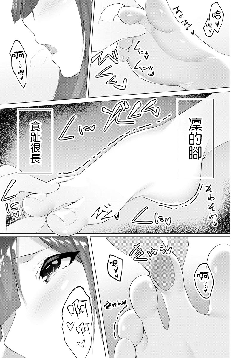 Foot Trap Ch. 4 - Page 9