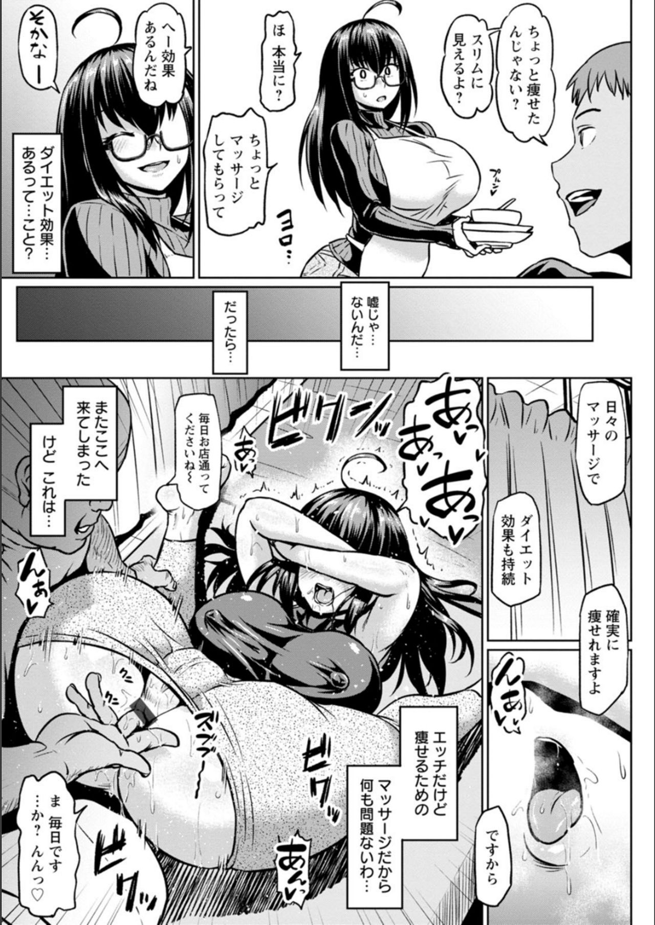 NTR na Sekai - Page 123