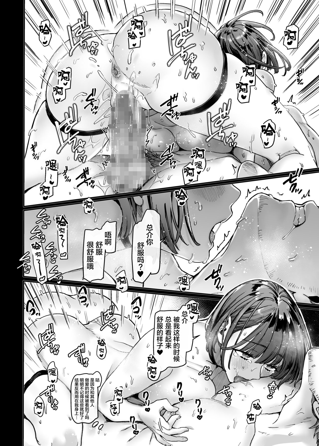 Last Mall ~Kubitsuri Danshi to Nikushoku Joshi~ - Page 159