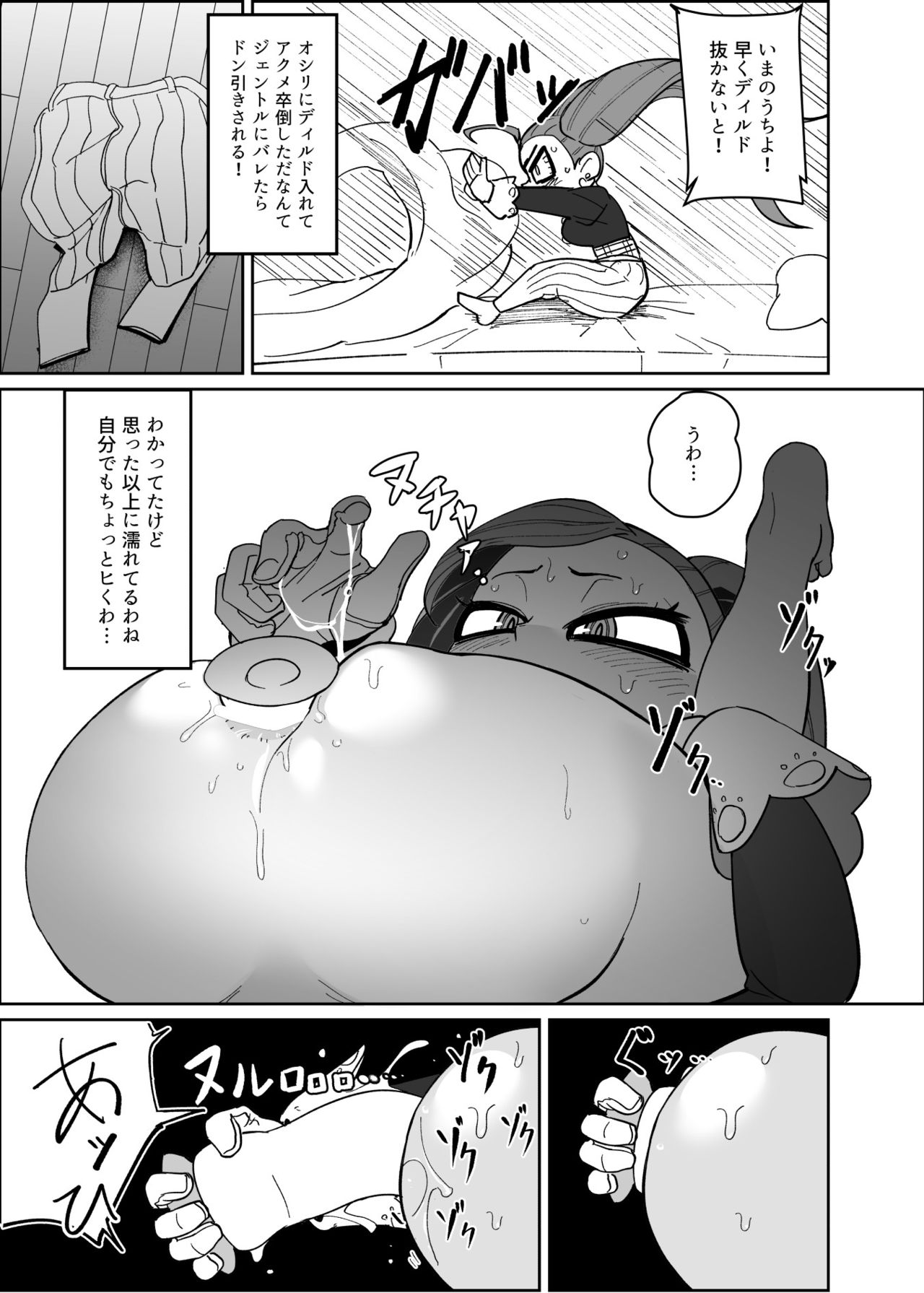 Power of Love - Page 10