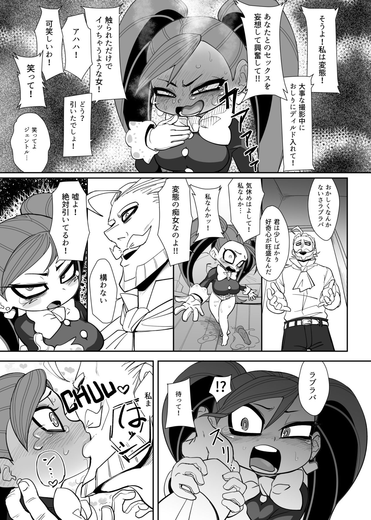 Power of Love - Page 12