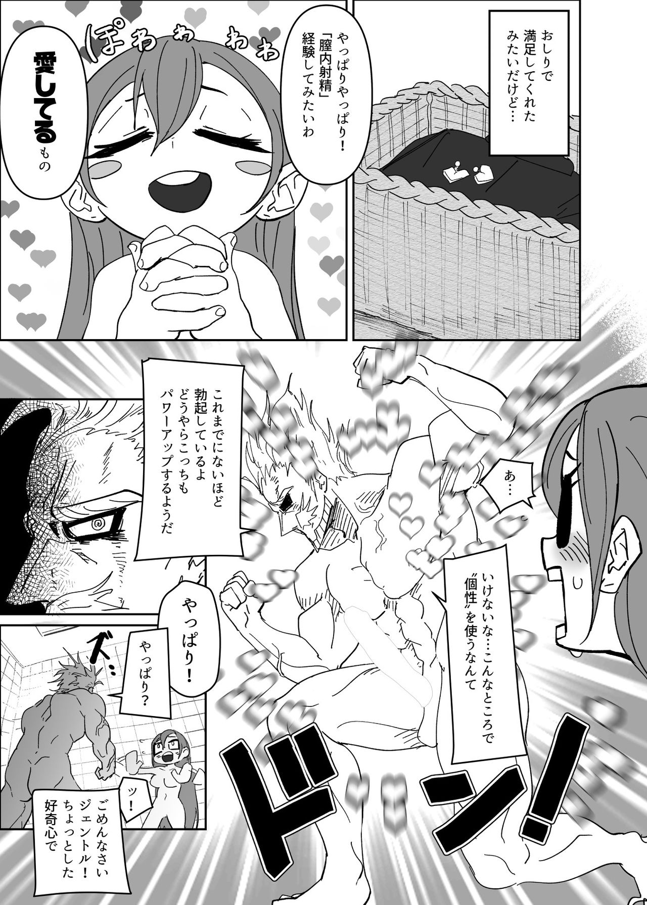 Power of Love - Page 28