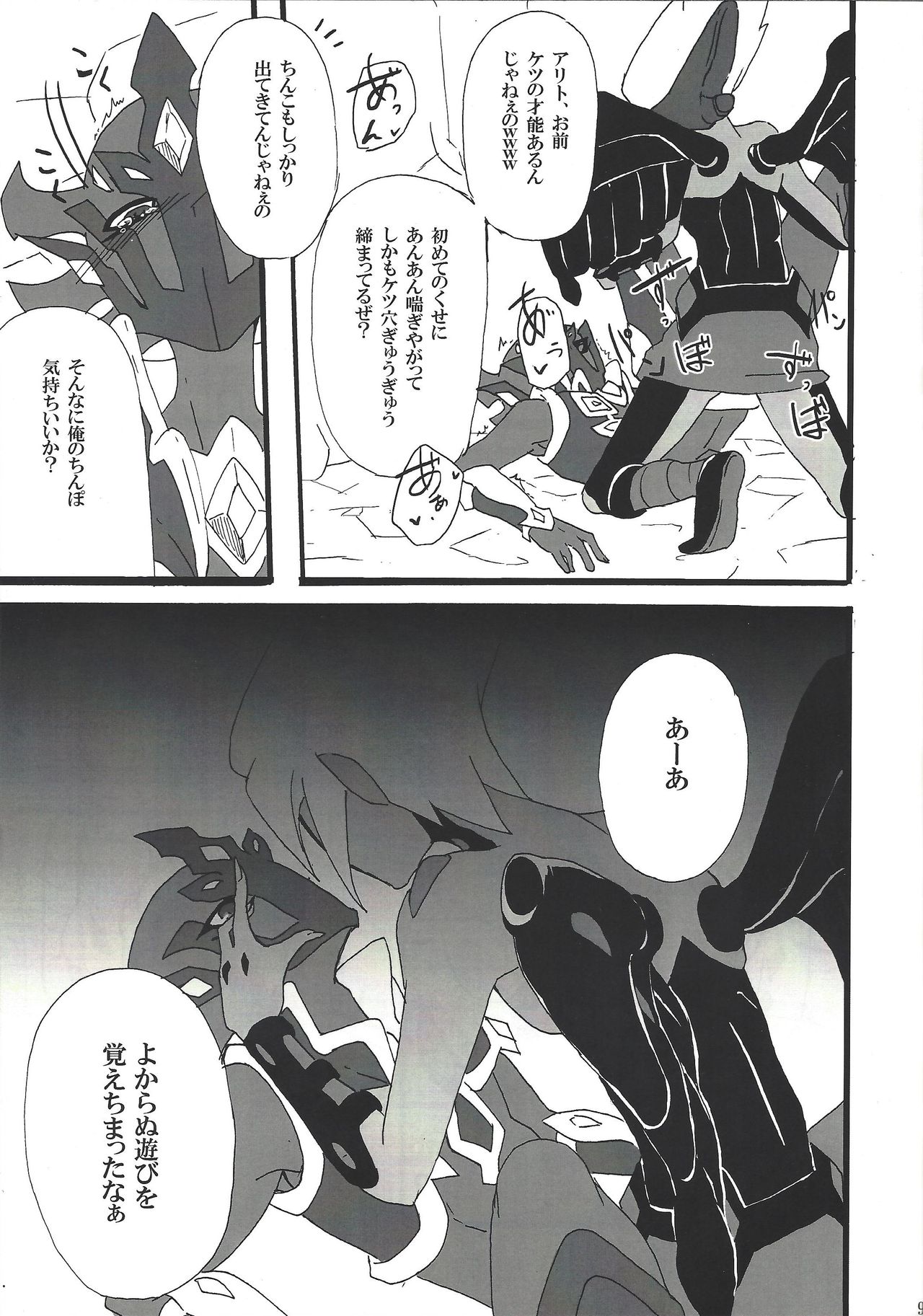 ] Yokaranu Asobi o Oshiete yarou - Page 10
