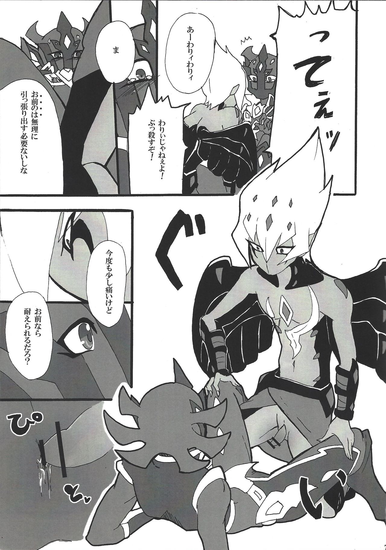 Preview page 8