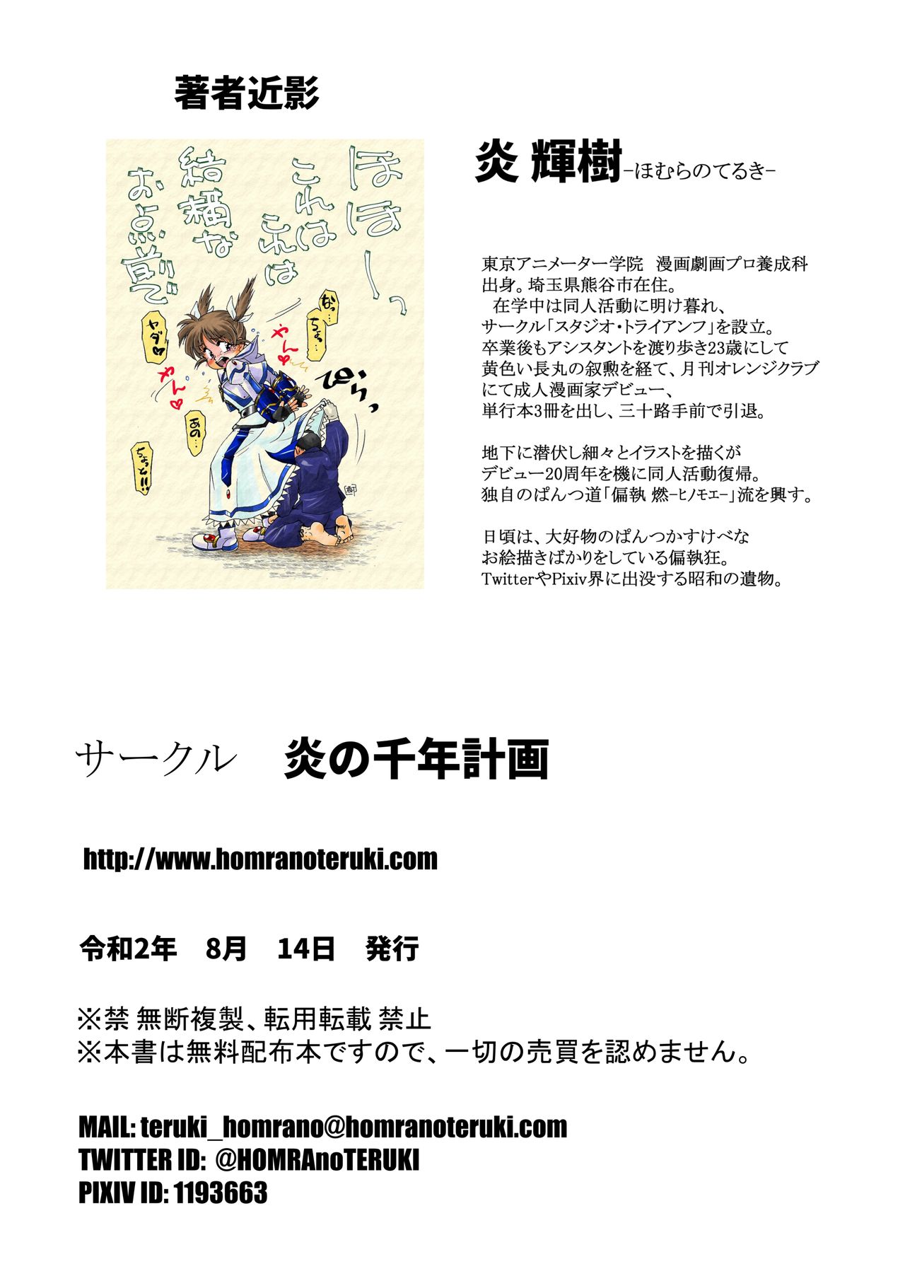 Boku to Nanoha de Ichakora Suru Hon - Page 11