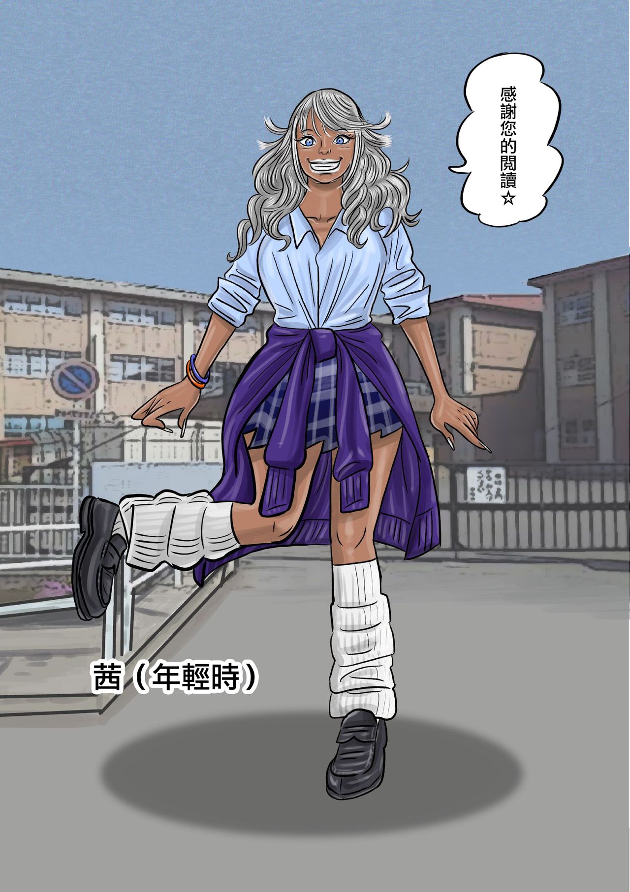 TSF2 - Page 66