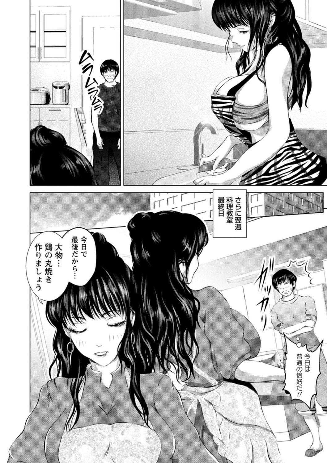 Anata ga Itte mo Owaranai - When you ejaculate, it doesn't end - Page 118