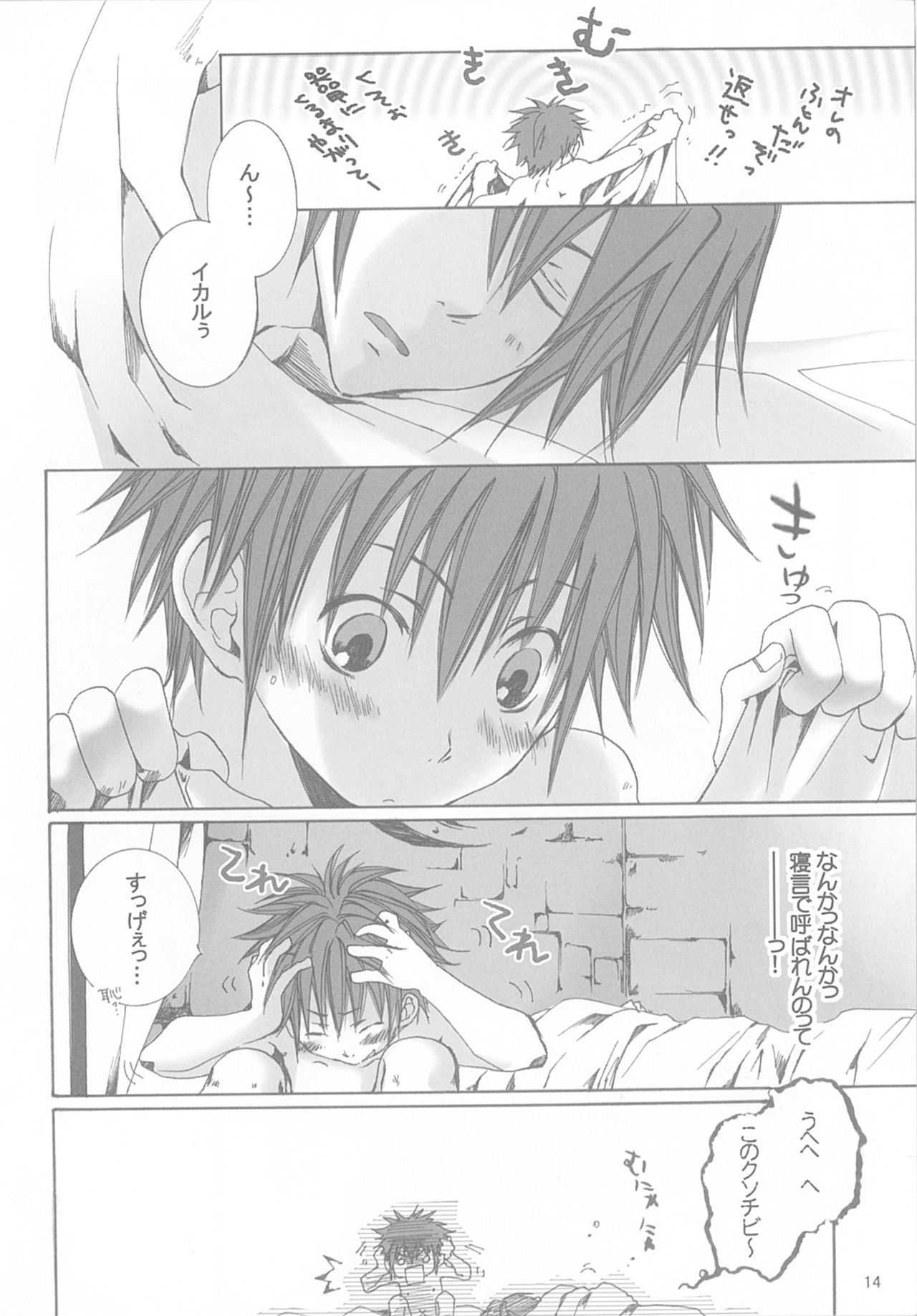 kannagi no tori doujinshi soushuuhen - Page 14