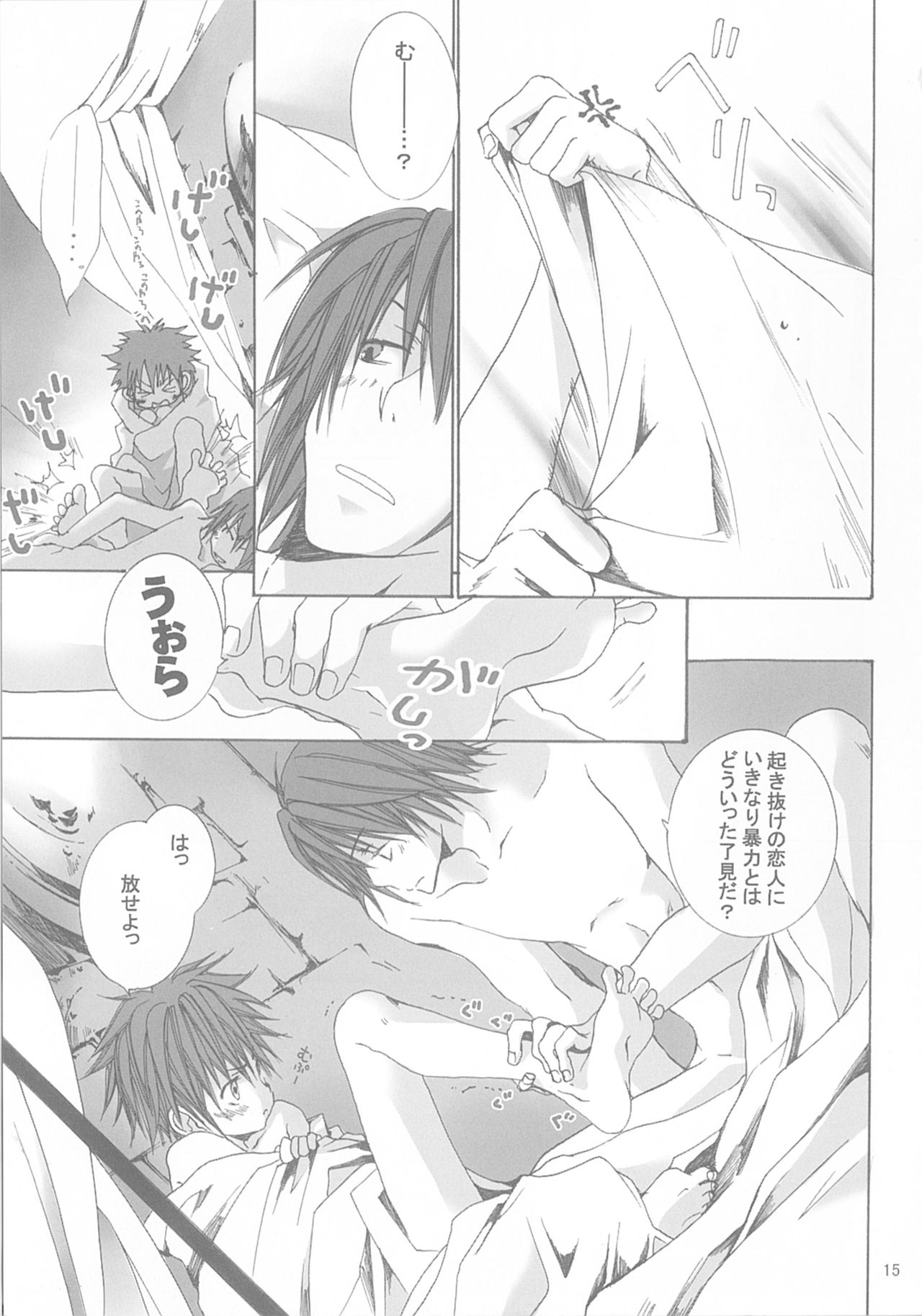 kannagi no tori doujinshi soushuuhen - Page 15