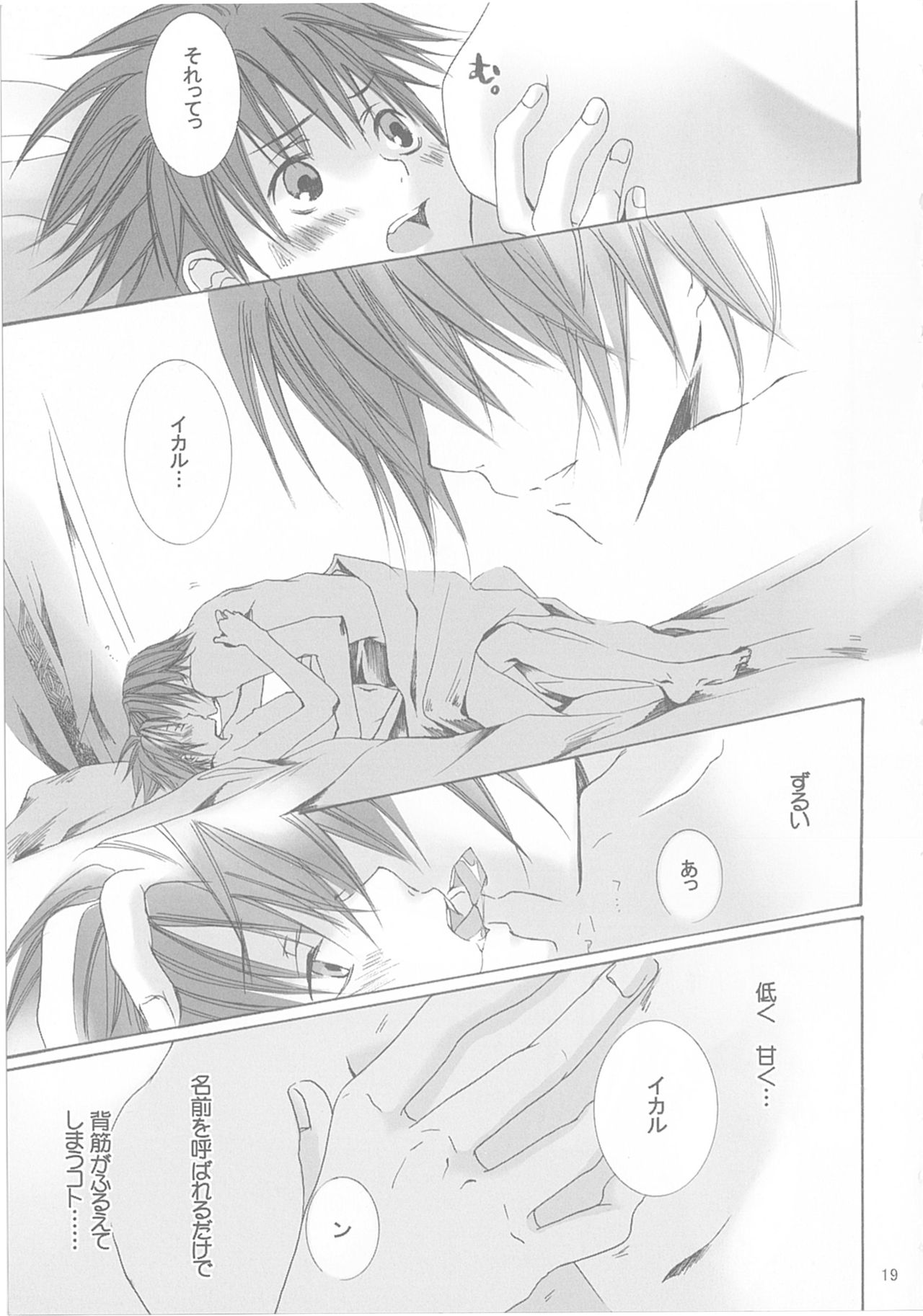 kannagi no tori doujinshi soushuuhen - Page 19