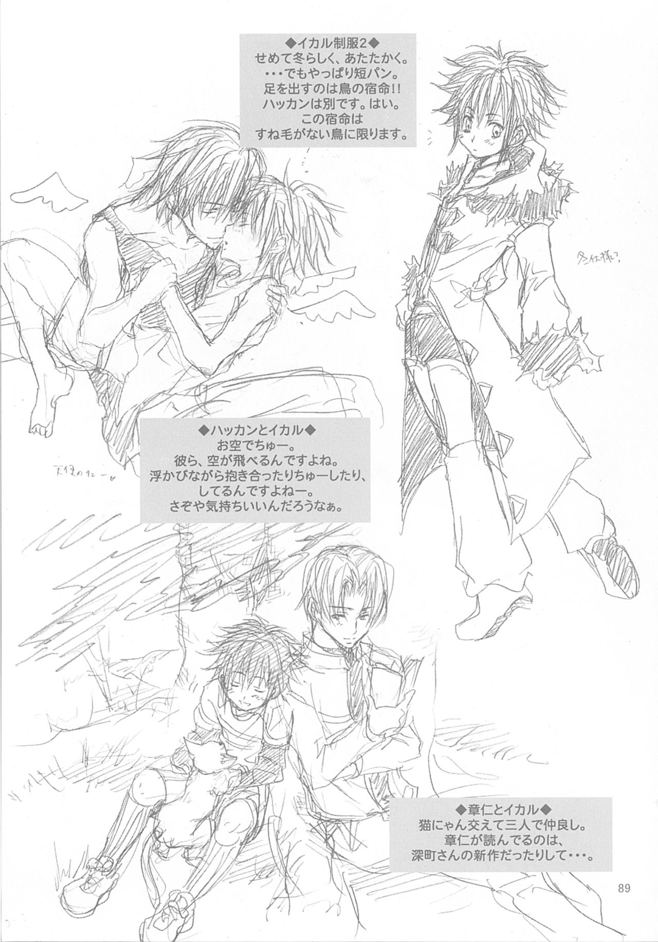 kannagi no tori doujinshi soushuuhen - Page 89