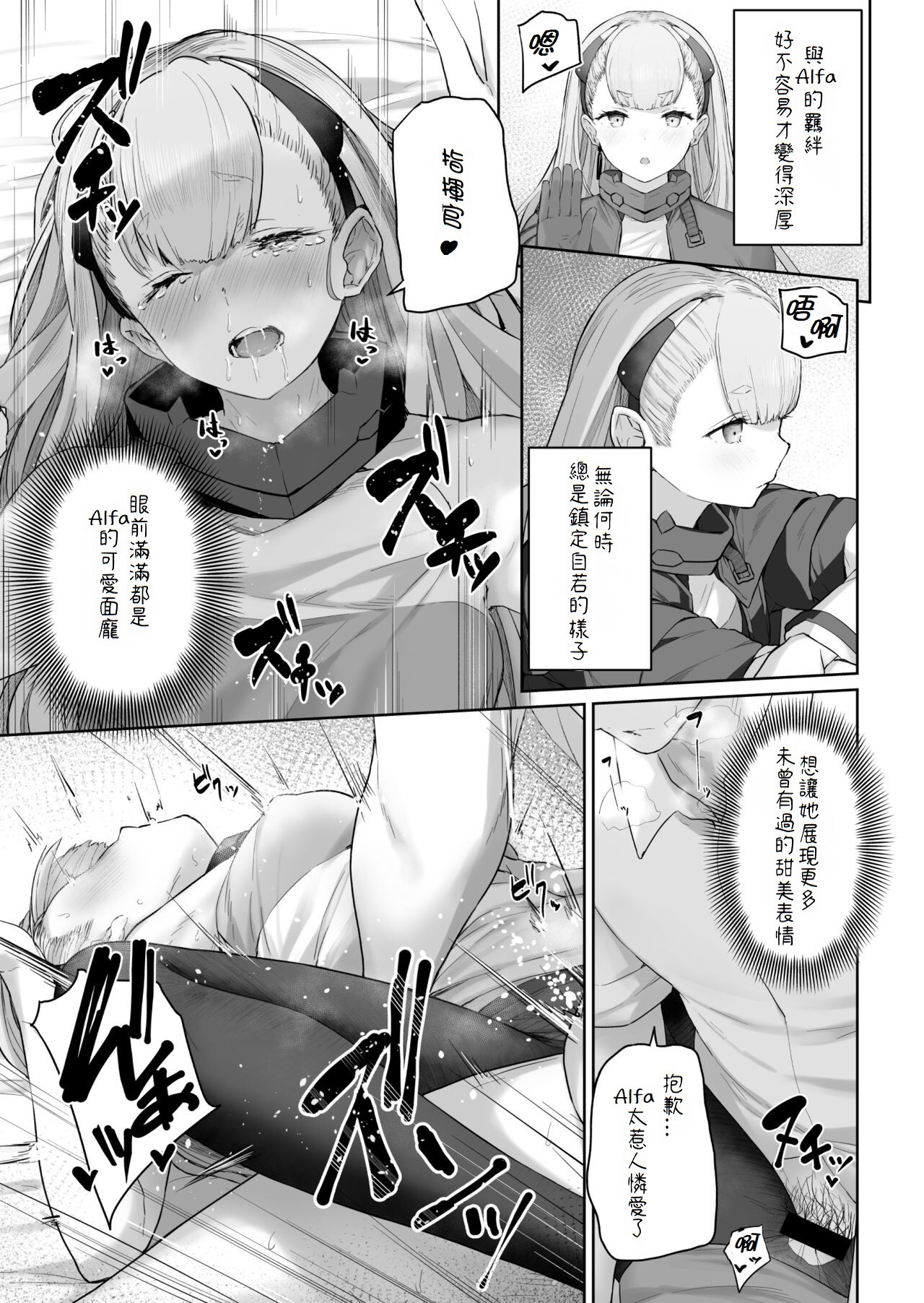 AK-Alfa - Page 12