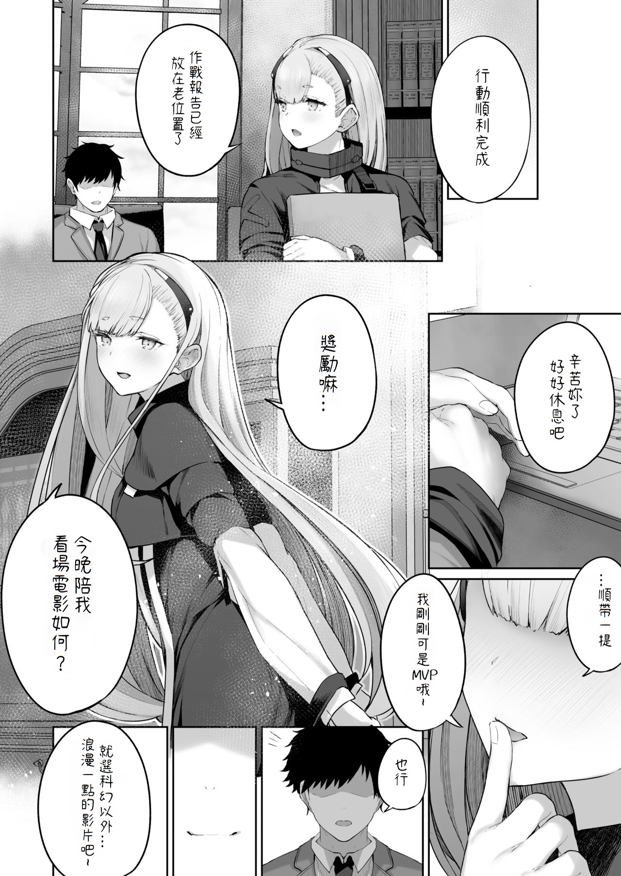 AK-Alfa - Page 19