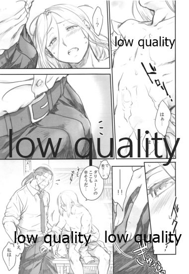 Ouji-sama wa Seichouki - Page 18