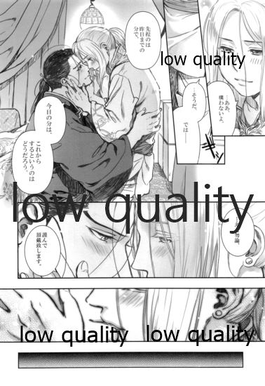 Hatsukoi wa Usumurasaki no Iro - Page 23