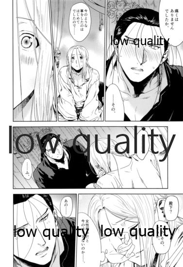 Hatsukoi wa Usumurasaki no Iro - Page 39