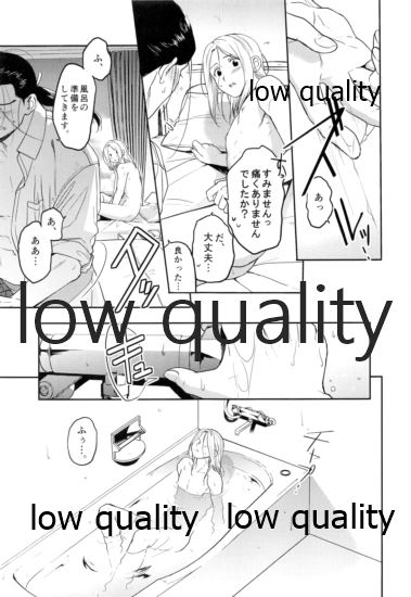 Ouji-sama wa Shishunki - Page 20