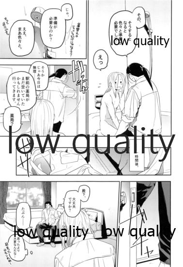 Ouji-sama wa Shishunki - Page 28