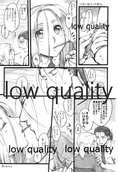 Ouji-sama wa Shishunki - Page 44