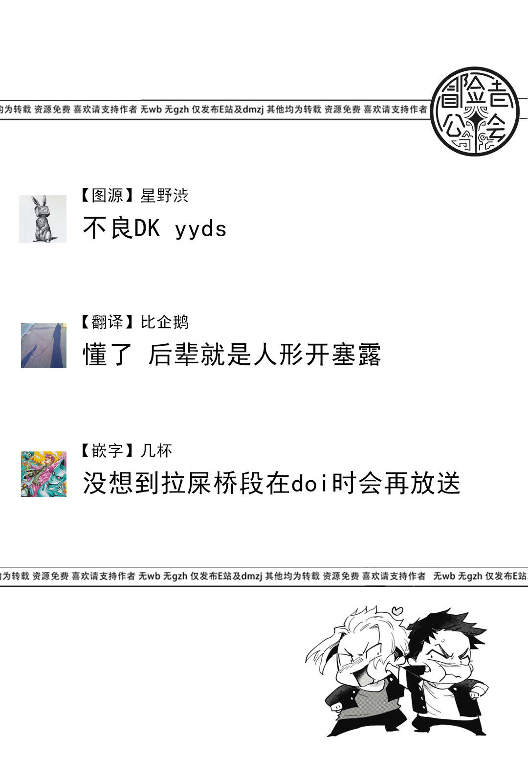 Ryuuku Ai Utsu | 龙虎搏爱 Ch. 4-5+番外 - Page 68