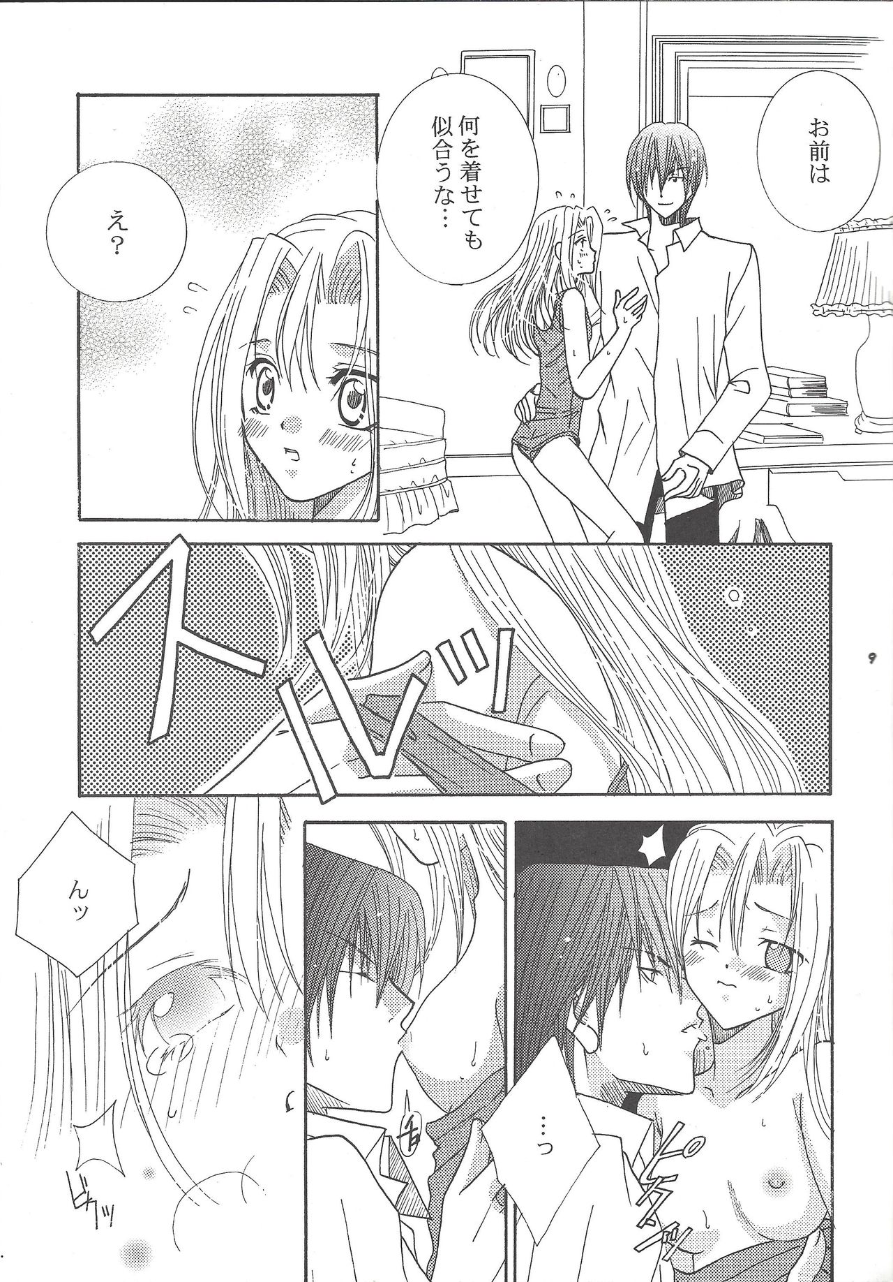 Preview page 8