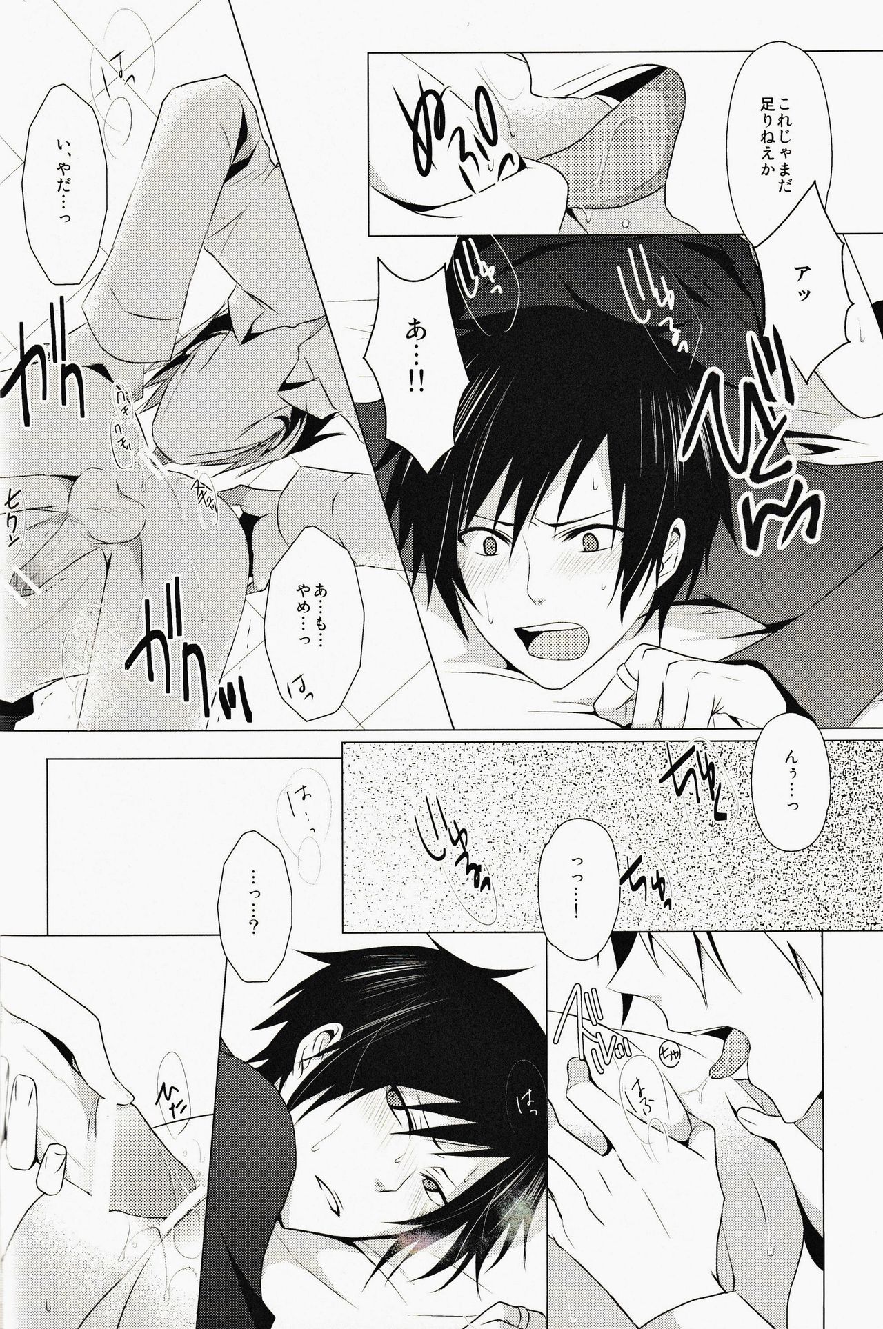 ★★★★★ - Page 21