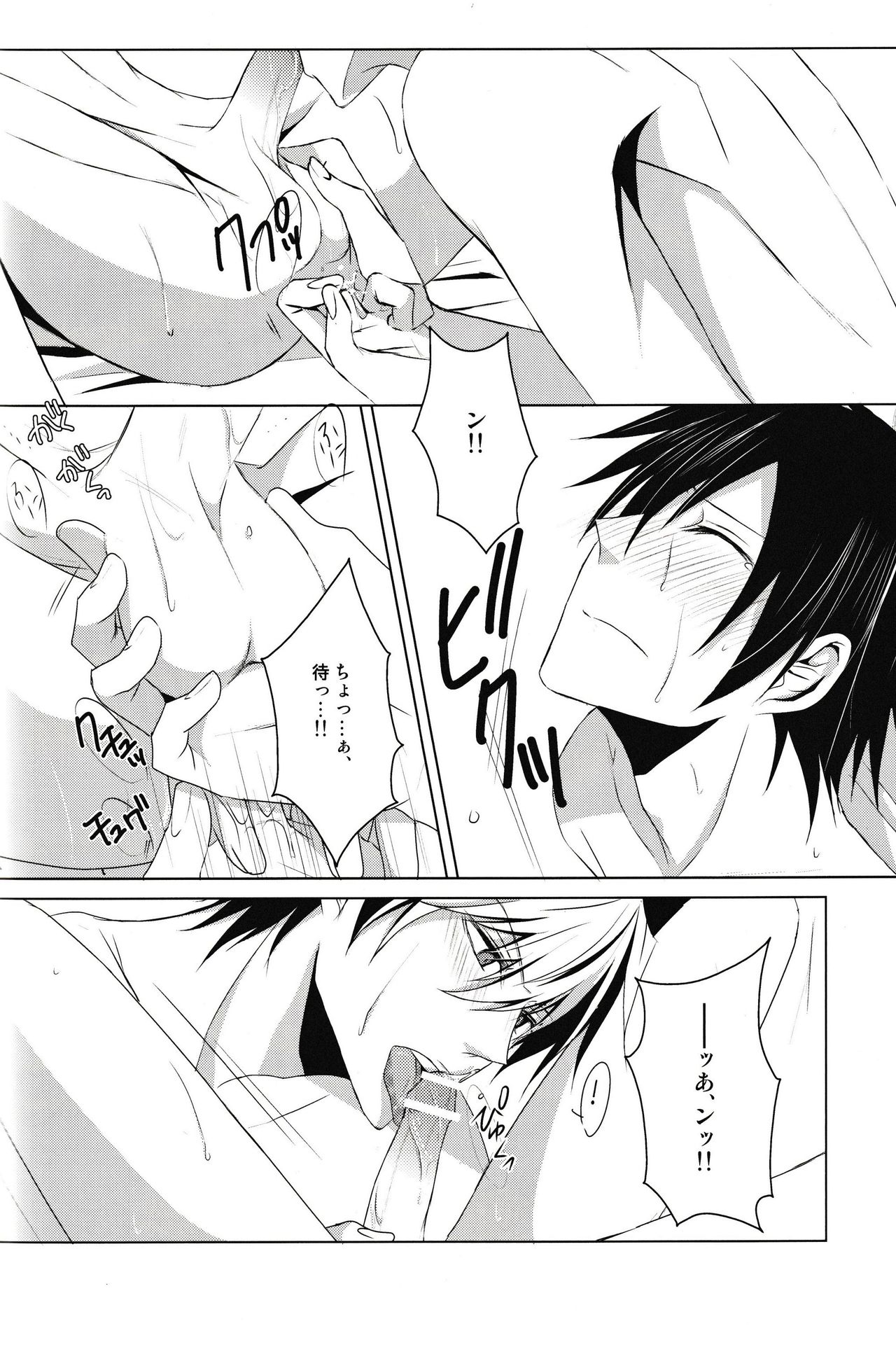 Saijoukyuu no Uso o, Kimi ni - Page 29
