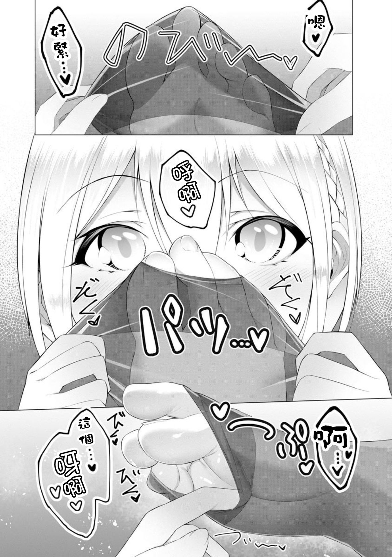 Foot Trap Ch. 5 - Page 14
