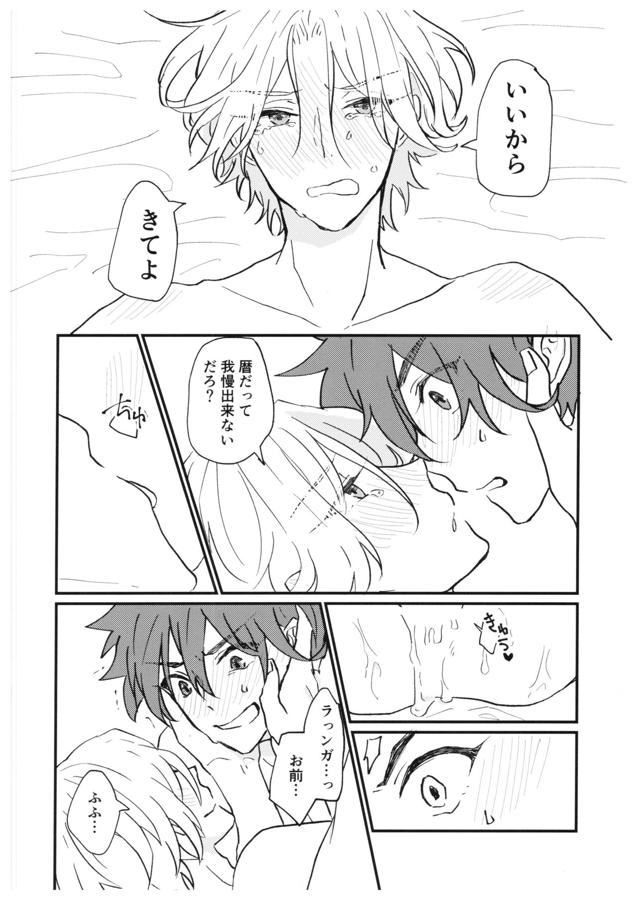 always with you! - Page 11
