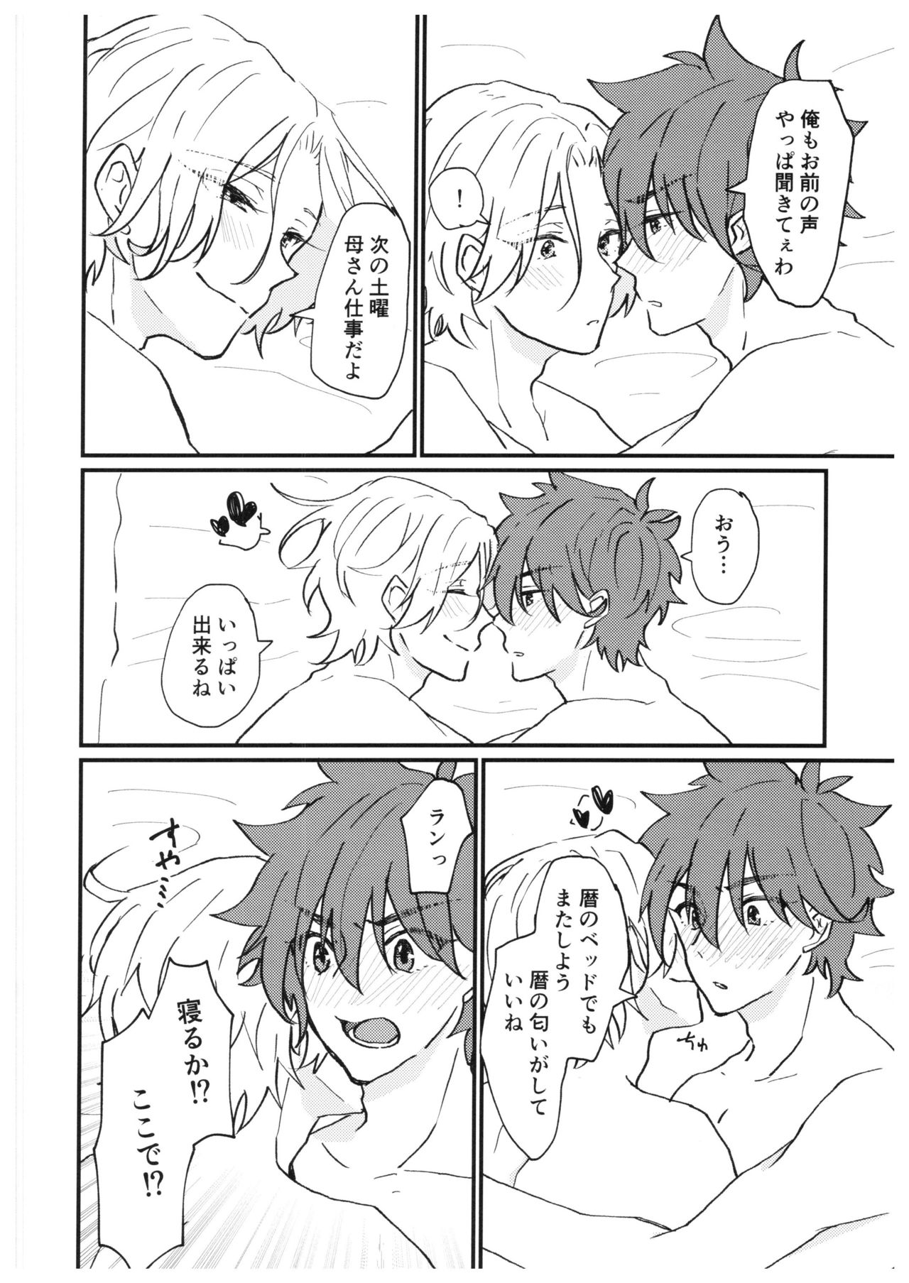 always with you! - Page 15
