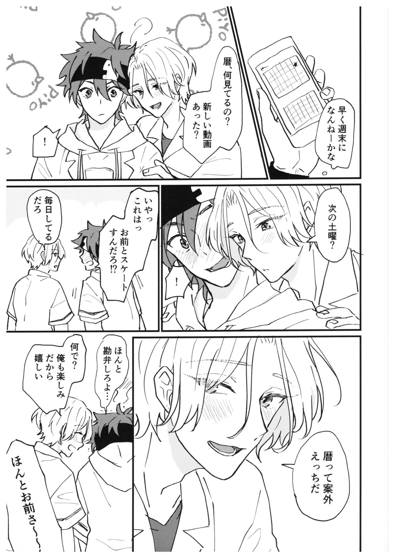 always with you! - Page 16