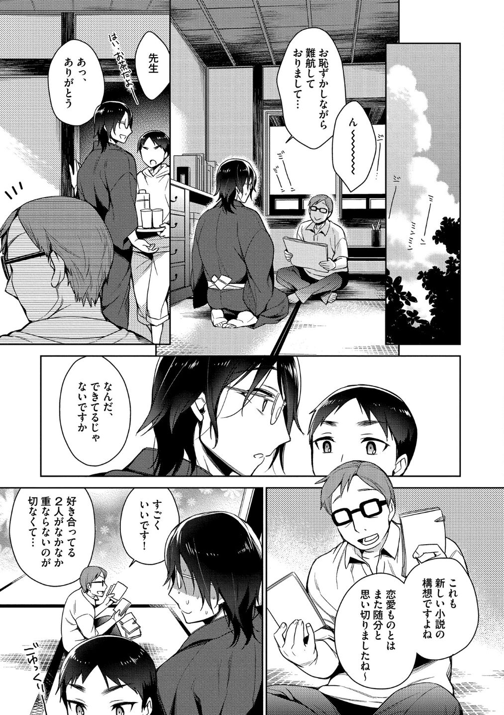 Otona Asobi - Page 107