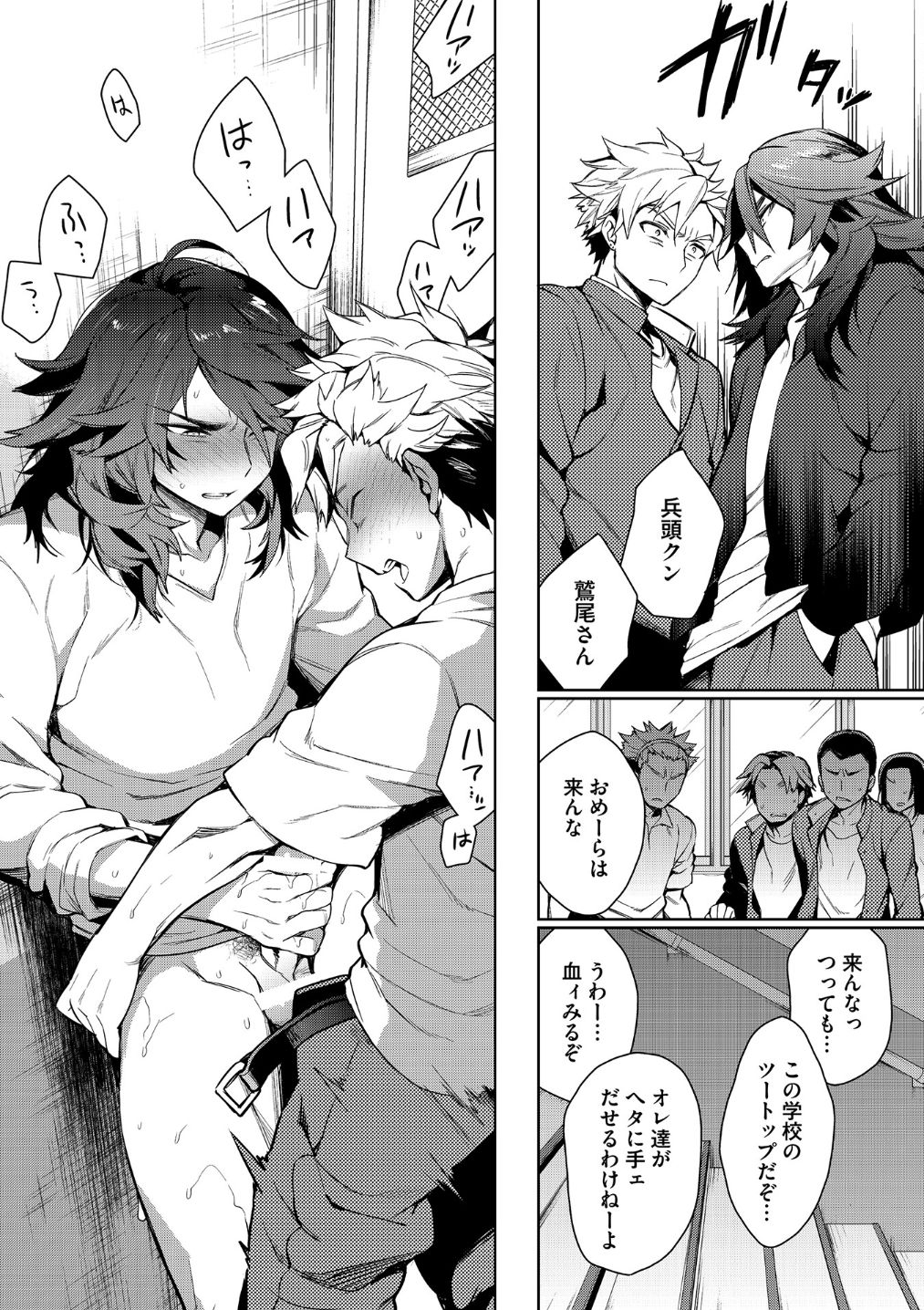 Otona Asobi - Page 112