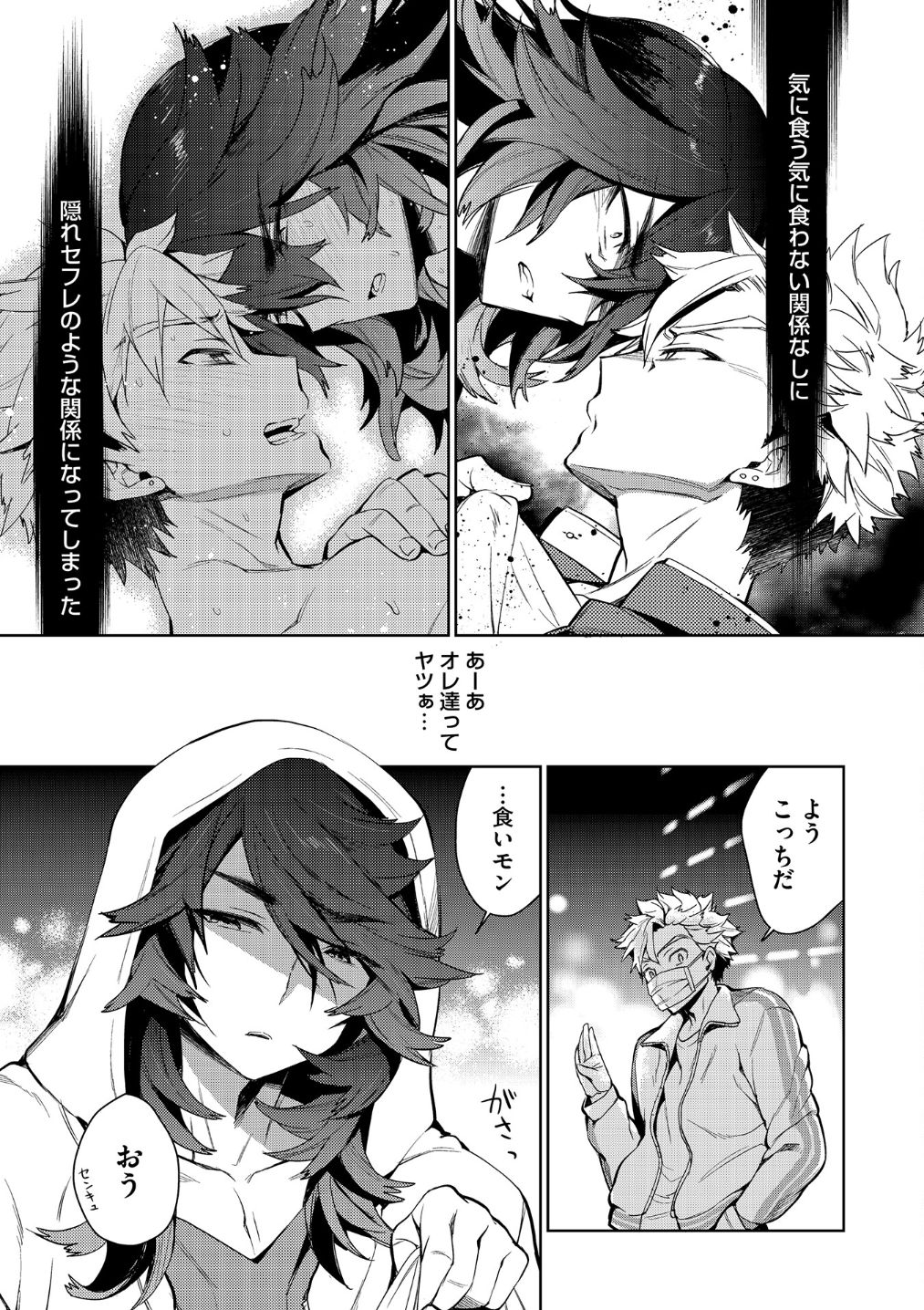 Otona Asobi - Page 115