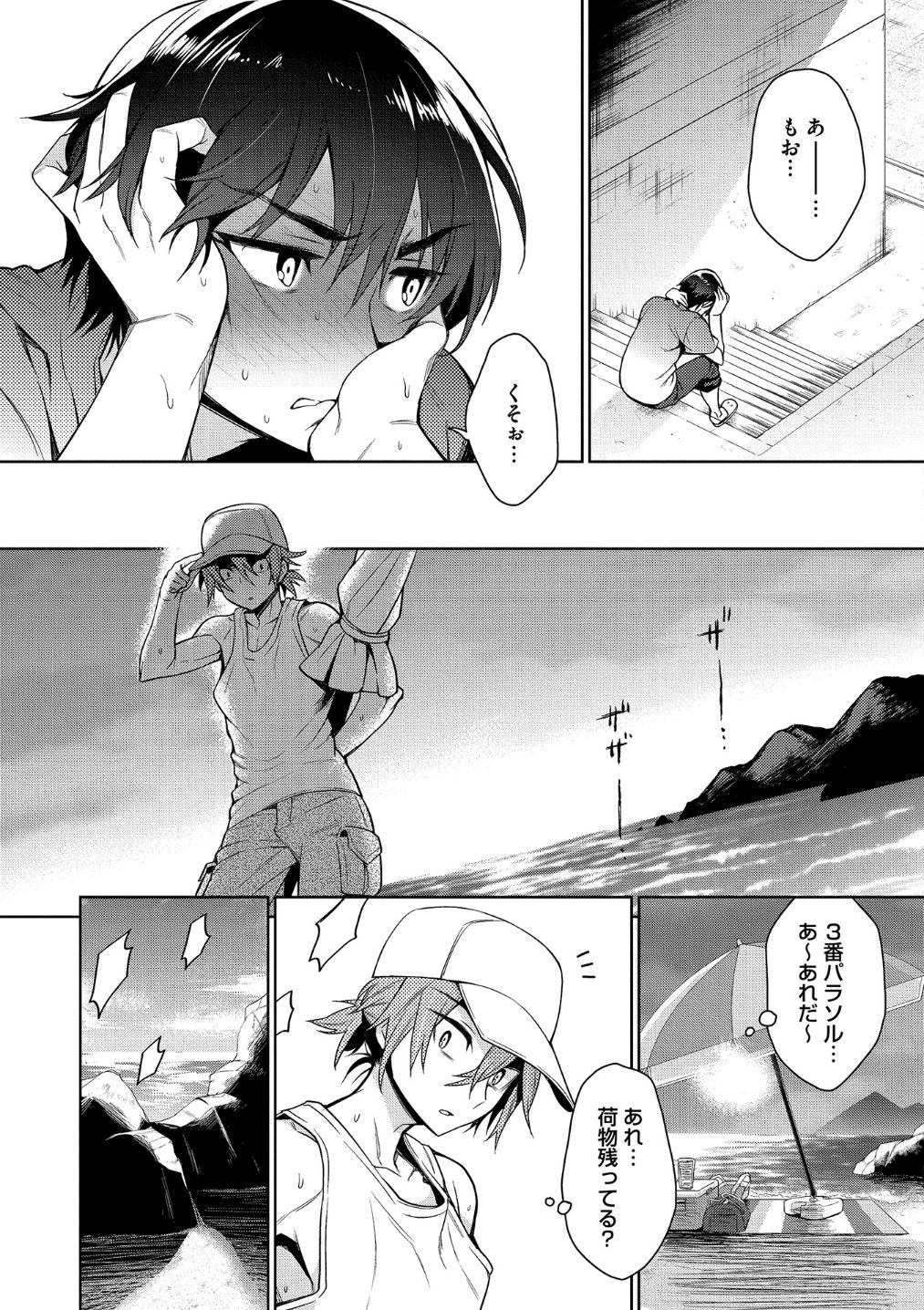 Otona Asobi - Page 174