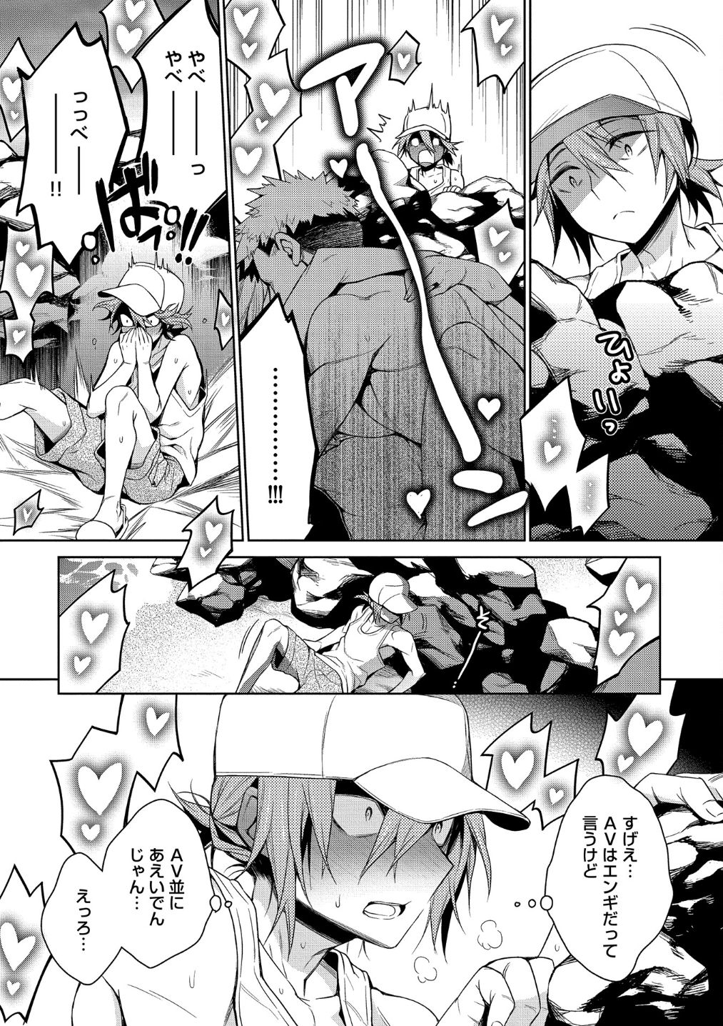 Otona Asobi - Page 175