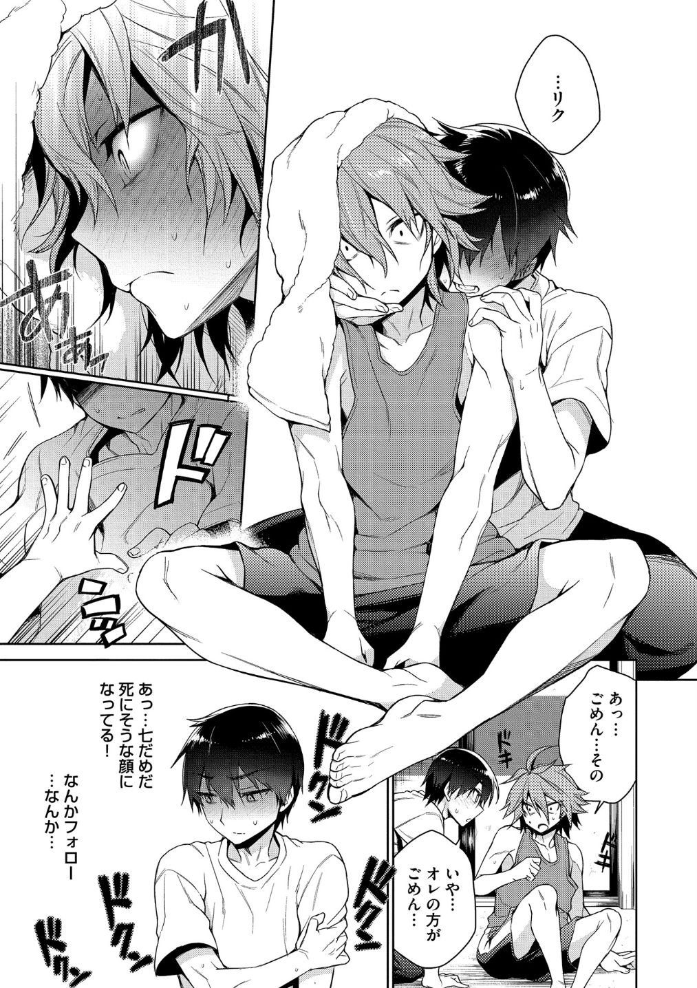 Otona Asobi - Page 179