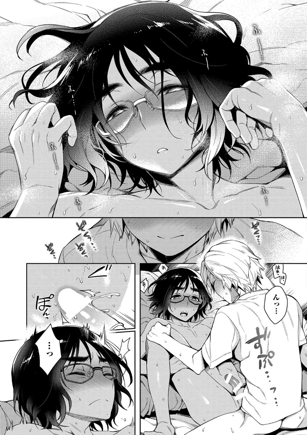 Otona Asobi - Page 32