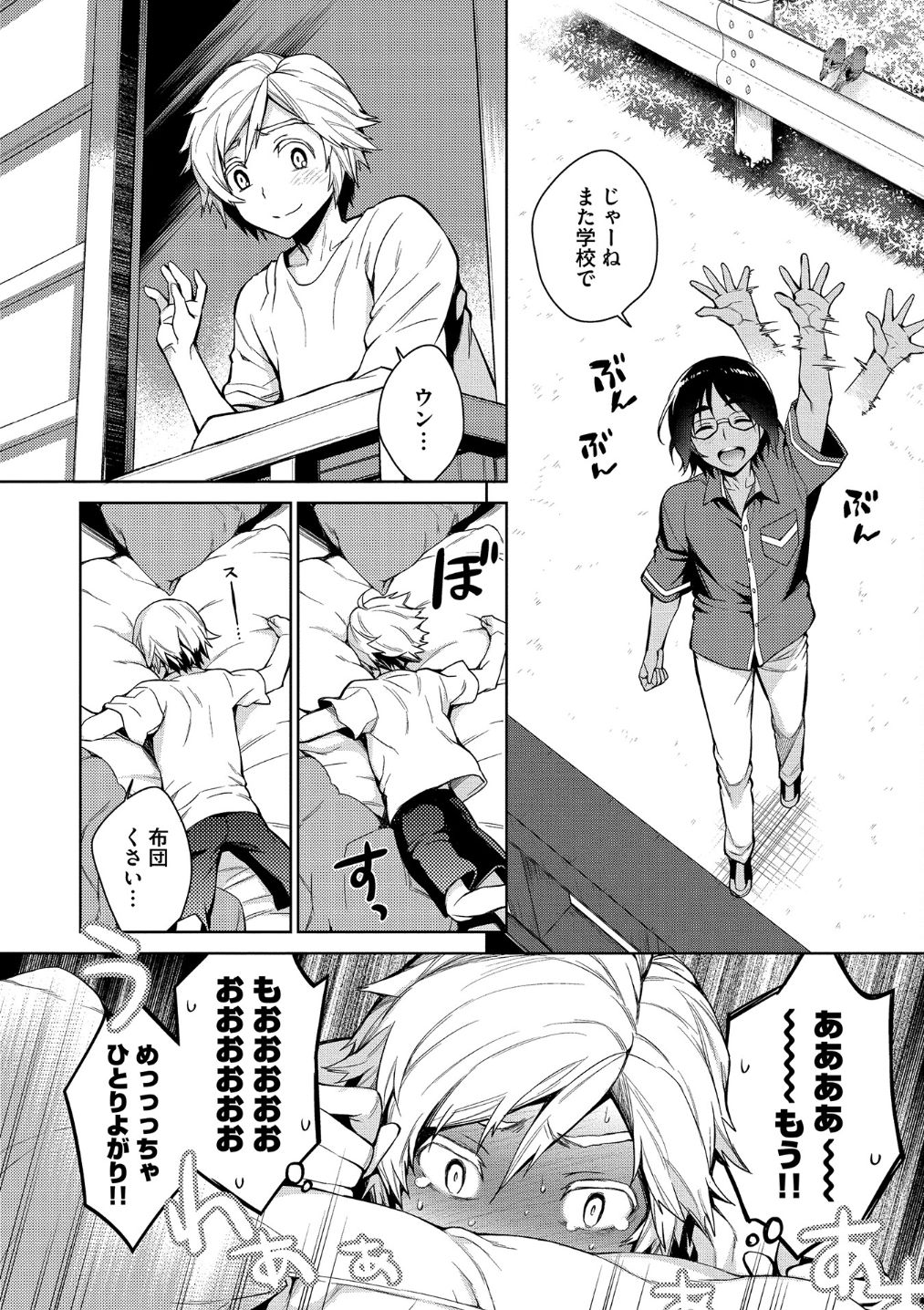 Otona Asobi - Page 38