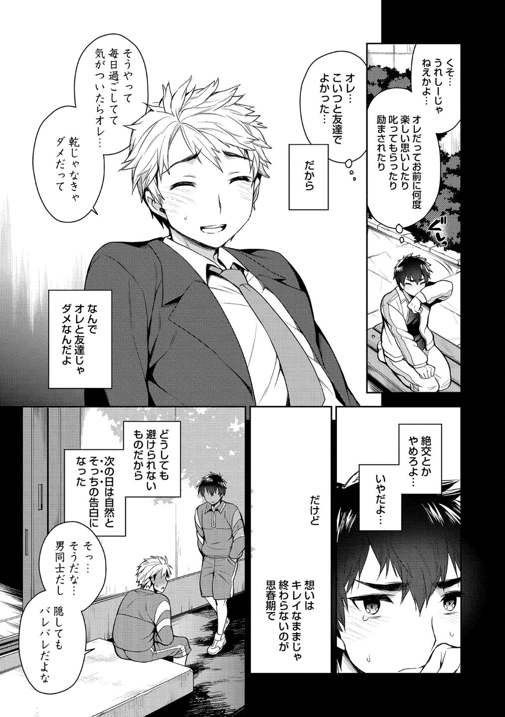 Otona Asobi - Page 63