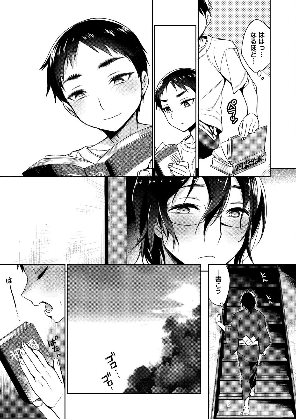 Otona Asobi - Page 85