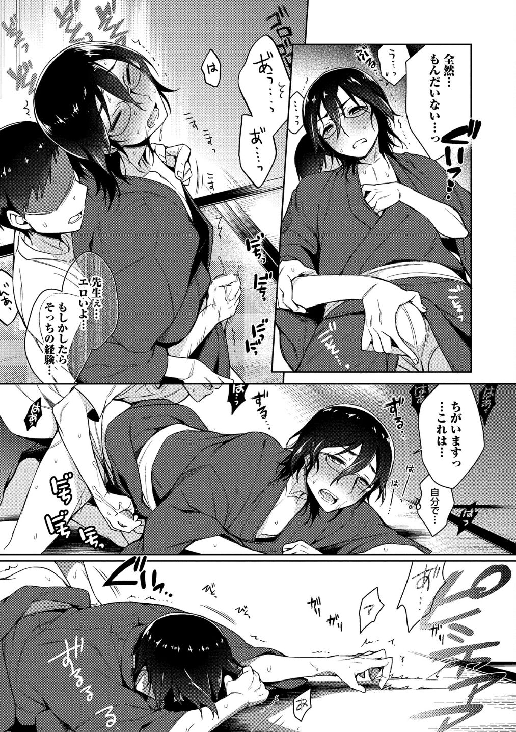 Otona Asobi - Page 91